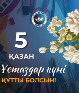 Ізгі ниетпен “Қызылжар дарыны” дарынды балалар мен талантты жастарды анықтау және қолдау орталығы” КММ ұжымы