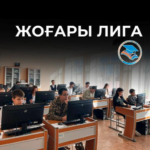 «жоғары лига» облыстық олимпиадасын