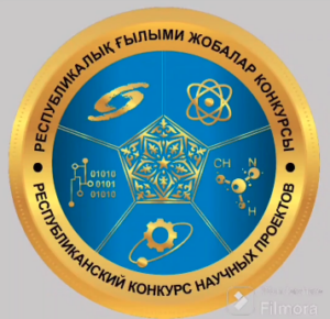 Жалпы білім беретін пәндер бойынша республикалық ғылыми жобалар байқауының төртінші қорытынды кезеңі бойынша Солтүстік Қазақстан облысынан 14 оқушы жүлдегер және жеңімпаз атанды