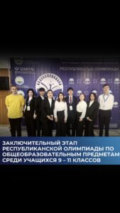 2024 жылы 26-30 сәуірінде Астана қаласы мен Өскемен қаласында қоғамдық-гуманитарлық бағыт бойынша 9-11 сынып оқушылары арасында жалпы білім беретін пәндер бойынша Республикалық олимпиаданың қорытынды кезеңі өтті. Біздің команданы өңірдің 27 оқушысы ұсынды.