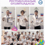 🌟 География шыңдары бағындырылды! 🌍