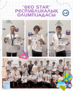 🌟 География шыңдары бағындырылды! 🌍