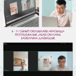 Уәлиханов ауданының Қарашілік орта мектебінің 8-сынып оқушысы Ахметова Дильназ республикалық «Абай оқуына» дайындық үстінде.