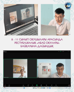 Уәлиханов ауданының Қарашілік орта мектебінің 8-сынып оқушысы Ахметова Дильназ республикалық «Абай оқуына» дайындық үстінде.