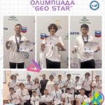 🌟 Географические горизонты покорены! 🌍