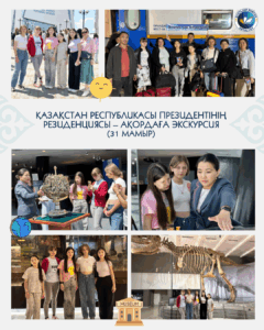 🌟 Шабыт сыйлаған саяхат! 🌟