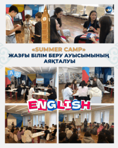 🌞📚 American Corner Petropavlovsk-пен  бірлесіп ұйымдастырылған «Summer Camp» жазғы оқу лагері өз мәресіне жақындап келеді!