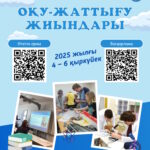 🎓✨ «Қызылжар дарыны» орталығымен оқу-жаттығу жиындары ✨🎓