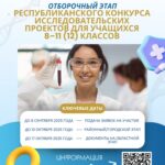 🔬✨ ВНИМАНИЕ, ЮНЫЕ ИССЛЕДОВАТЕЛИ! ✨🔬