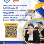 Ребята из сельских школ — ваше время настало!