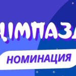 📚Атақты жырау, қолбасшы «Дауылпаз баба-Қожаберген» оқуларының қорытынды кезеңіне 29 оқушы қатысып, өзара бақ сынады