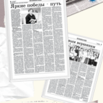 🏆 Яркие победы — путь к новым вершинам! 🚀