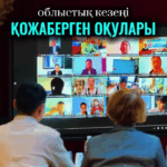 📖 Қожаберген оқуларының облыстық байқаудың қорытынды кезеңі өтті!