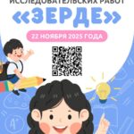 🔬 Друзья! Отличные новости для юных исследователей!