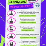 ​📘 Встречаем ноябрь с новыми идеями и планами!