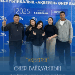 🎭 «Ақберен» байқауына сапар! 🎶