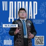 📢 ХАБАРЛАМА