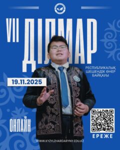 📢 ХАБАРЛАМА