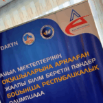 📚 Бүгін ауыл мектептерінің оқушылары арасындағы республикалық олимпиаданың облыстық кезеңінің қатысушылары бірінші турдың тапсырмаларын орындады!