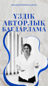 📣 «Ең үздік авторлық бағдарлама» байқауының қорытындысы