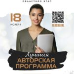 📣 АНОНС