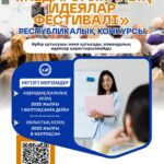 🔊🗣️ Құрметті әріптестер!