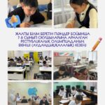 🧑🏼‍🏫 Завершился районный/городской этап Республиканской олимпиады для учащихся 8-х классов по общеобразовательным предметам