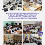 Второй (районный/городской) этап Республиканской олимпиады по общеобразовательным предметам для учащихся 7–8-х классов стартовал