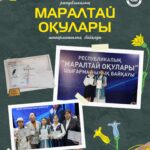 ✨ Маралтай оқуларының республикалық кезеңі – жас өрендердің поэзияға деген сүйіспеншілігін арттырып, шығармашылық қабілетін шыңдайтын маңызды әдеби байқауда