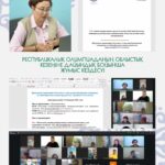 Республикалық олимпиаданың облыстық кезеңіне дайындық бойынша жұмыс кездесуі