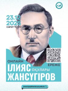 📚✨ Құрметті қатысушылар!