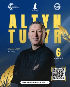 📢 Ұстаздар қауымы, НАЗАР АУДАРЫҢЫЗДАР!