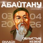 ХАБАРЛАНДЫРУ