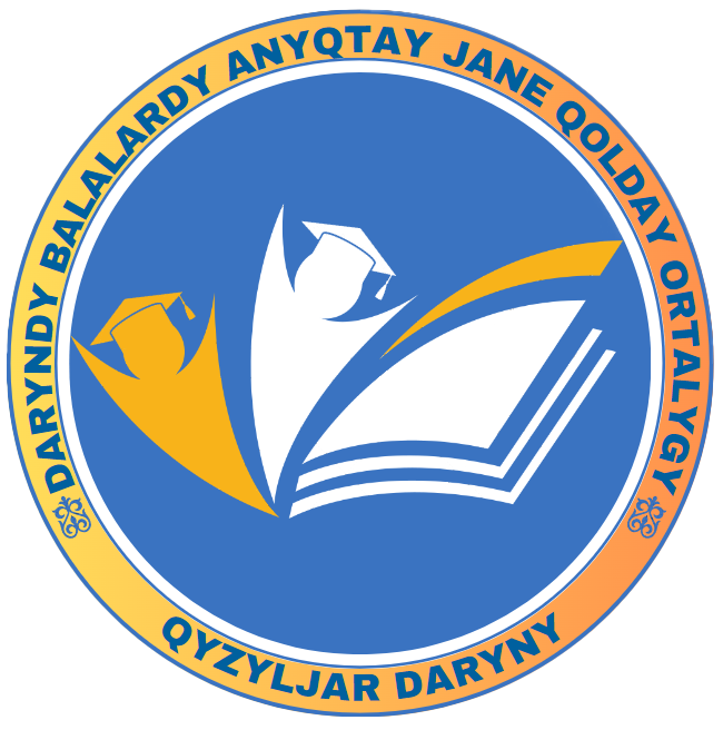 «Солтүстік Қазақстан облысы әкімдігінің білім басқармасы» КММ  «Қызылжар дарыны» дарынды балалар мен талантты жастарды анықтау және қолдау орталығы» КММ